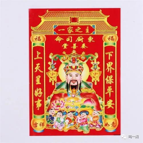 灶神是民间家家灶房供奉的菩萨,被尊称为"灶君司命".