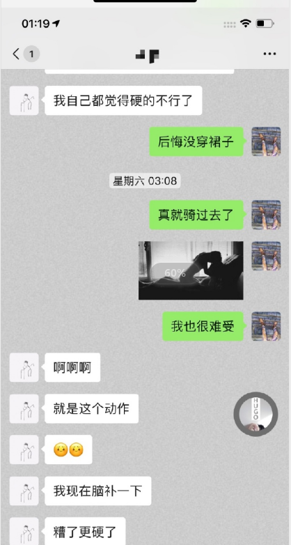 曝光老婆尴尬聊天记录图片