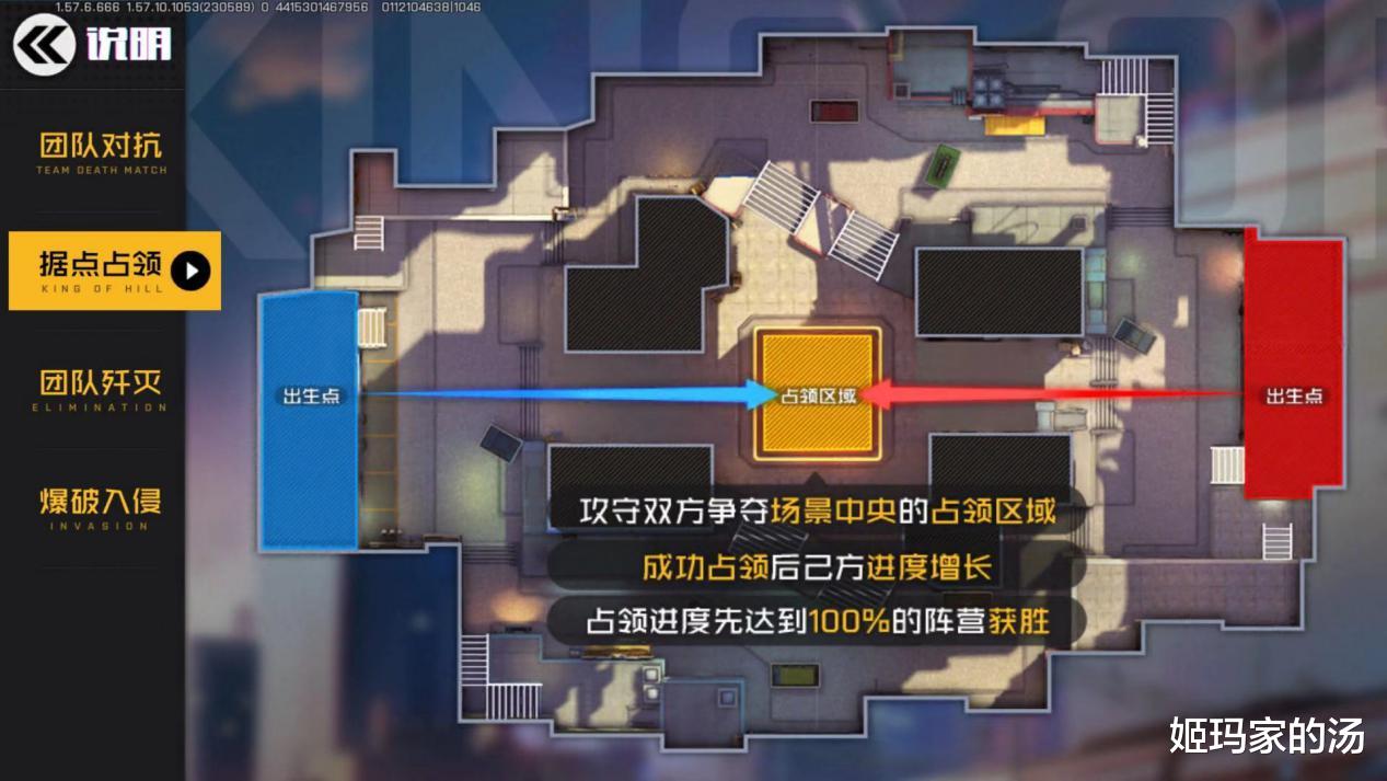 王牌战士:据点模式安全屋最适合的人员配置_占点