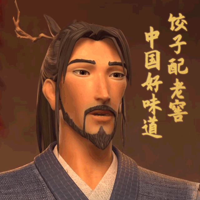 所有人,哪吒姜子牙邀你共进年夜饭