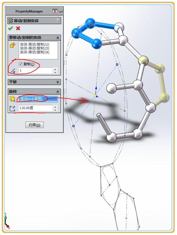 用solidworks建模的c60球形分子结构