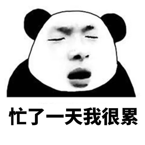 你很好是我不配打扰了