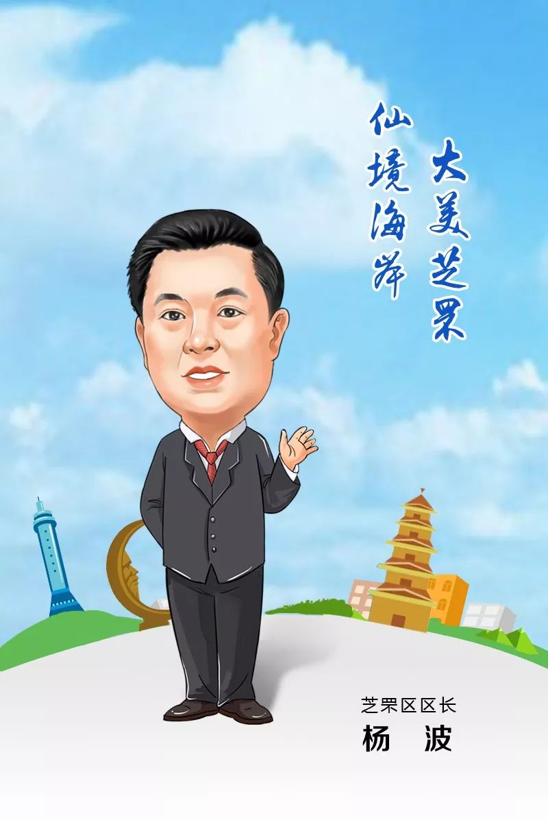 快看有人给海阳市长画了个漫画