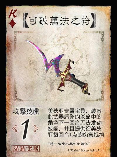 三国杀大神玩家自制装备牌比起木牛流马我更喜欢龙胆亮银枪