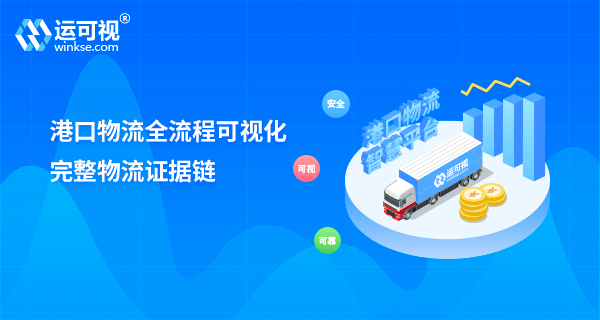 运可视