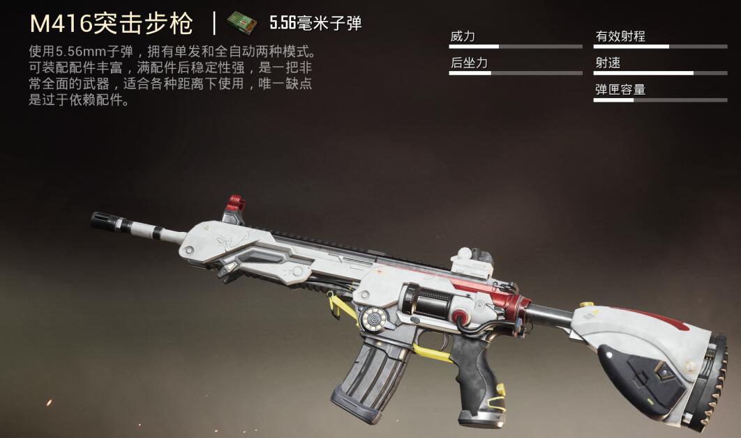 绝地求生逐渐腾讯化3周年这把m4皮肤满眼都是塑料感