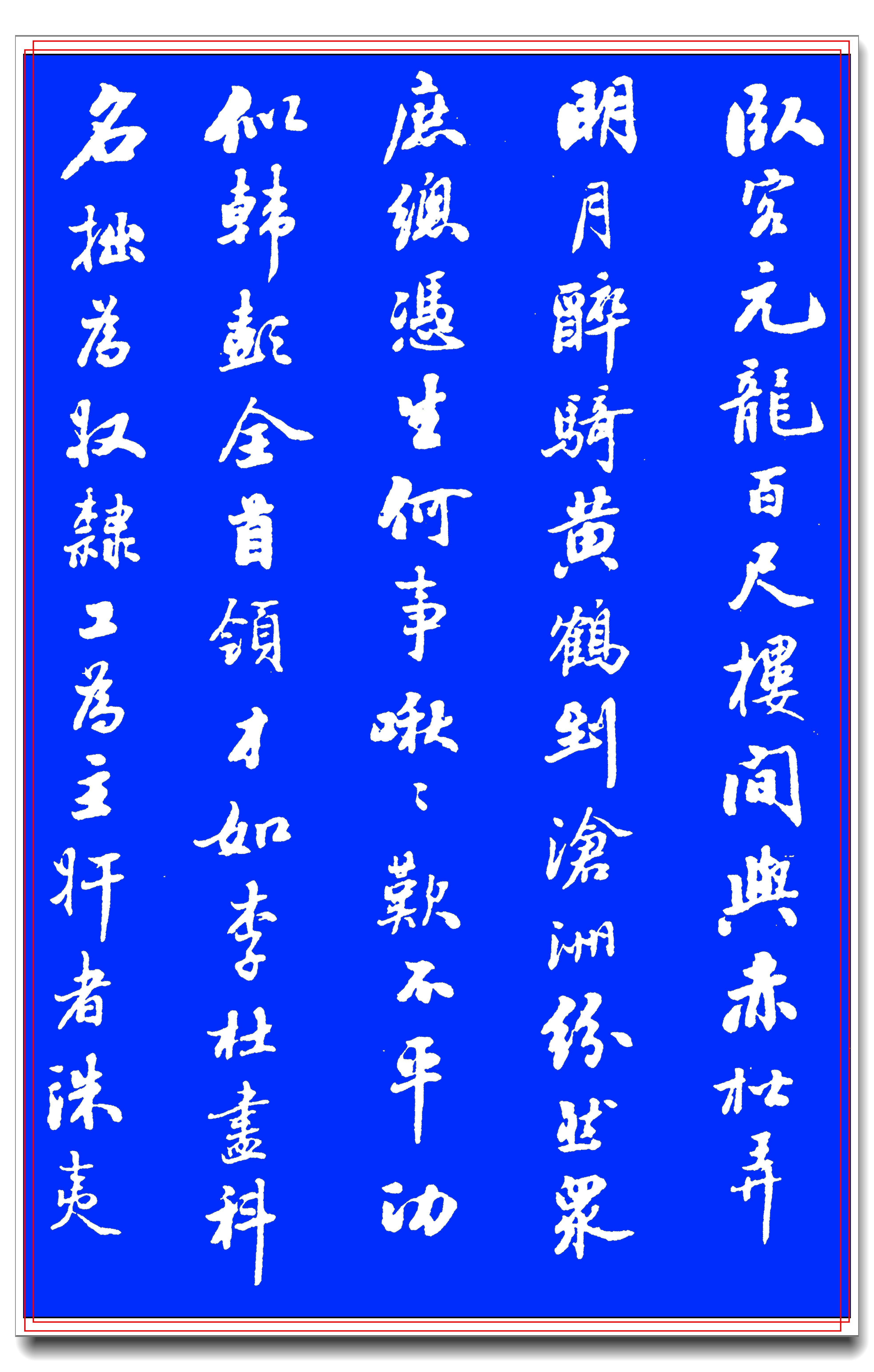 原創清代書法名士潘齡皋一生最滿意的行書作品字字精品如米芾親筆