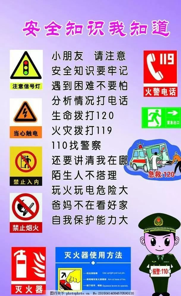 安全到家,家人放心让"安全"到您家,出门就有安全相伴 ↓ ↓安 全2727