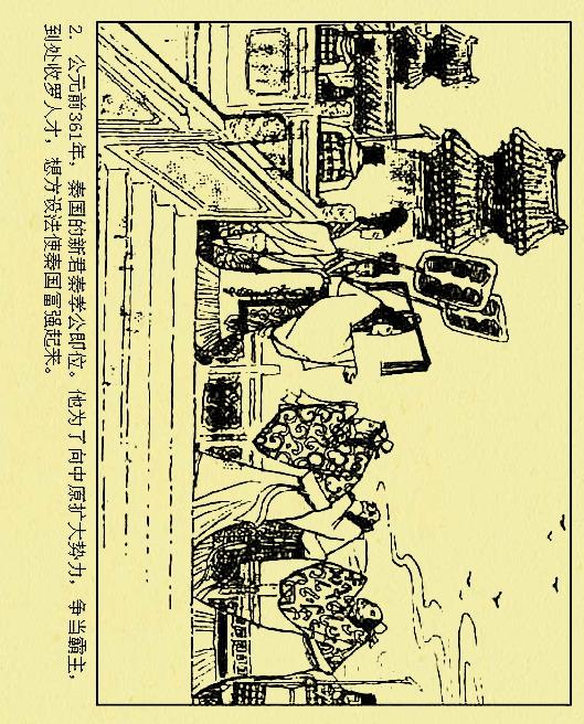 古代故事连环画孙膑下山于水等绘