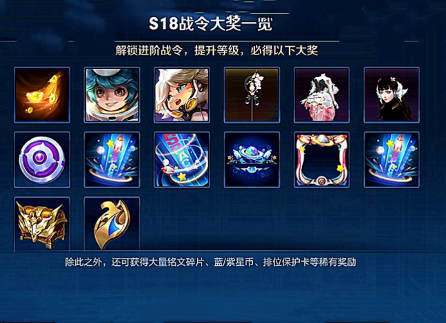 s18赛季刚开启第4天,只要稍微努力,就可以拿到这5个皮肤!_战令