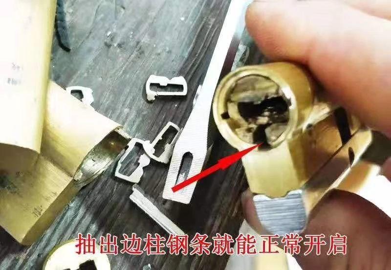 还有重要的一点,是锁匠所熟知的,就是一旦撬开锁胆,将叶片边柱锁芯的