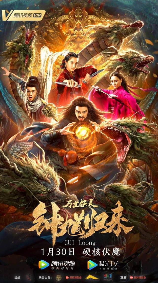 《钟馗归来万世妖灵》定档大年初六 经典神话燃爆春节档