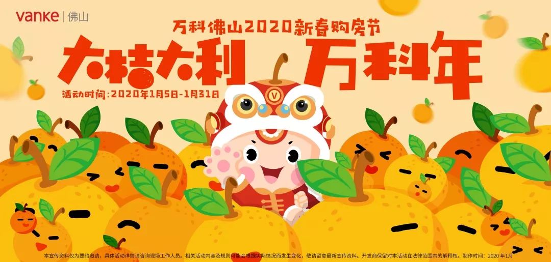 过年买年桔是属于佛山的年俗,一盆年桔代表着佛山人对新一年的美好