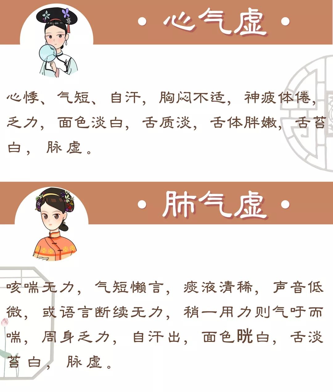 心气虚,肺气虚,脾气虚