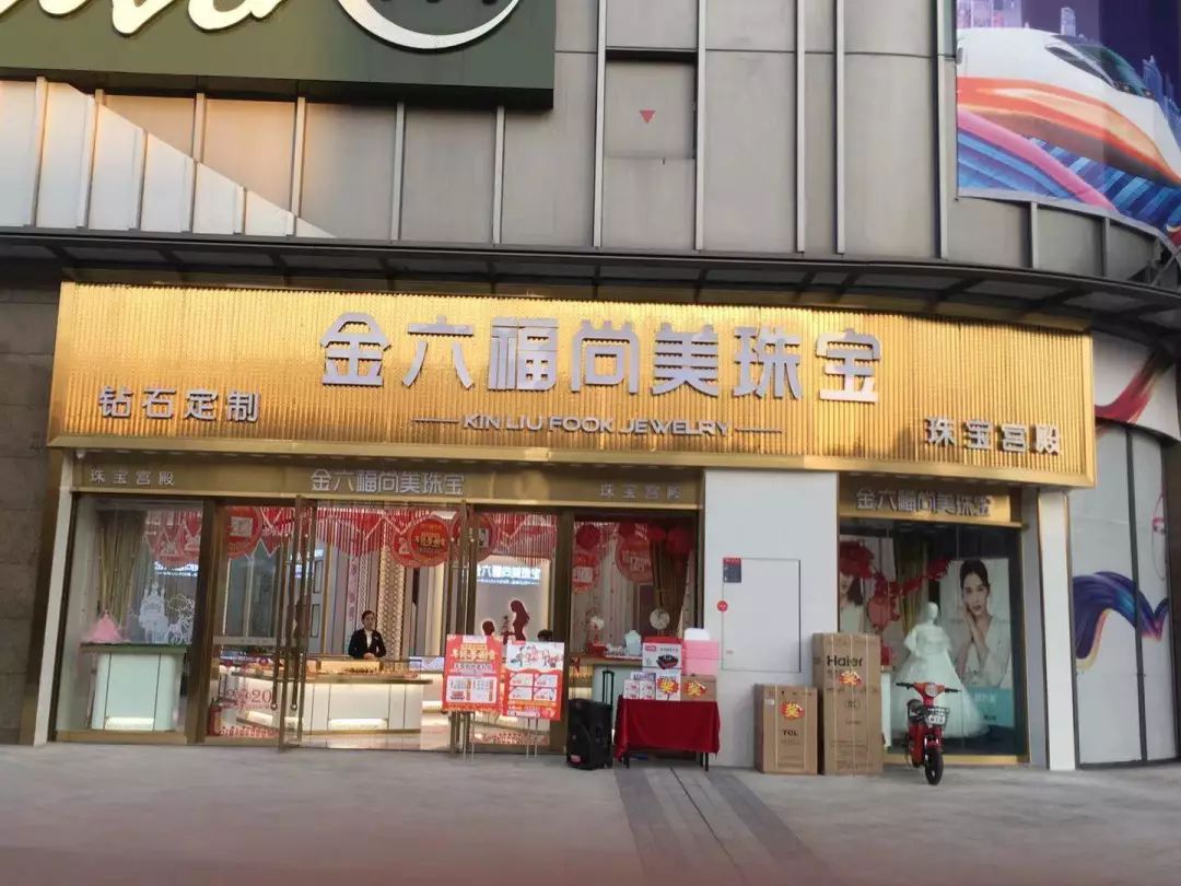 78元抢原价368元【金六福珠宝999足金小金鼠】