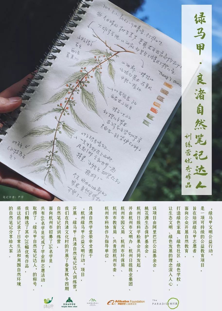 预告 | 野望吾乡:良渚二十四节气物候展