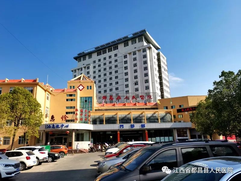 都昌县人民医院临床医疗医技岗位人才引进通告