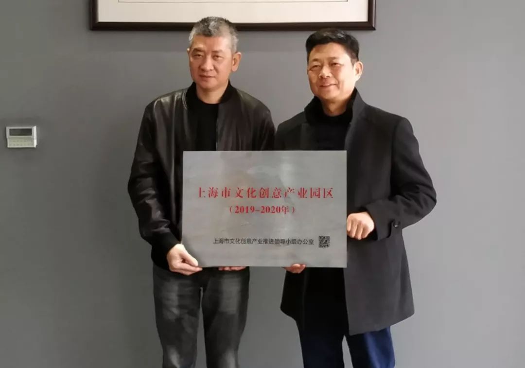 资讯| 尚之坊获颁【上海市文化创意产业园区】