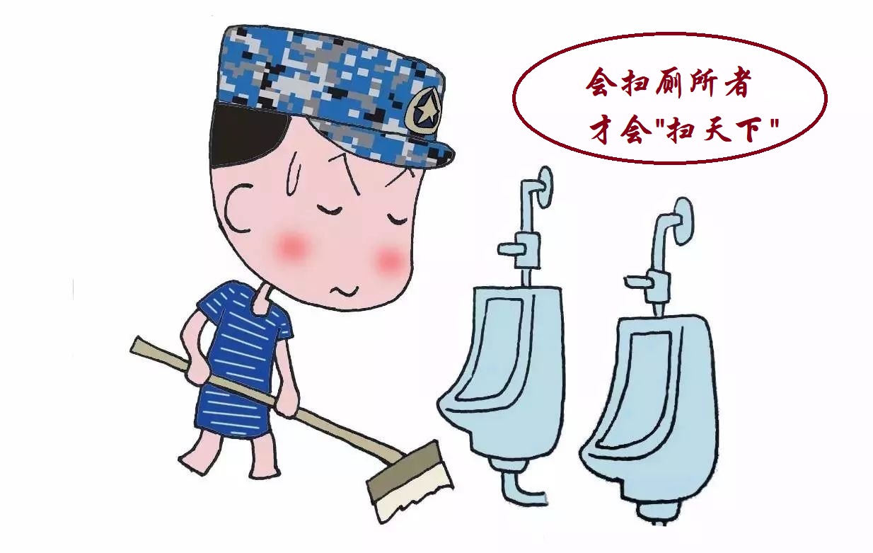 原创要想让孩子将来扫天下现在就必须学会扫厕所这项技能