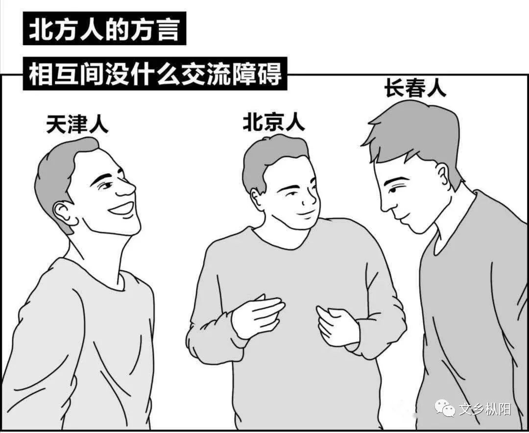 蛮子,是北方人调侃南方人的,也包括自我认知为北方人的人,或许觉得"来