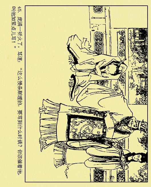 古代故事连环画孙膑下山于水等绘