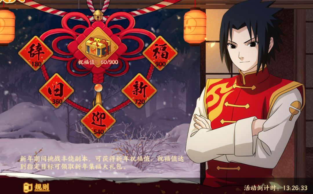 更新前瞻丨新春版本重磅来袭,豪杰物语 海量福利活动抢先看!_佩恩