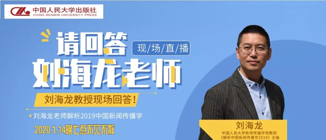 今晚7点刘海龙老师要来直播了