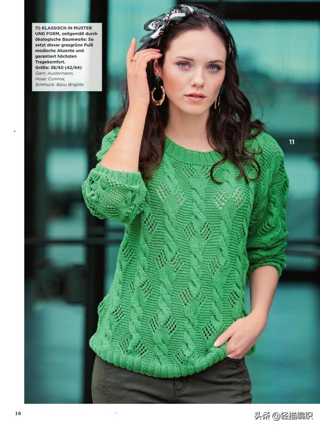 春的气息来了分享一组春意盎然的针织衫花样精美款式大方
