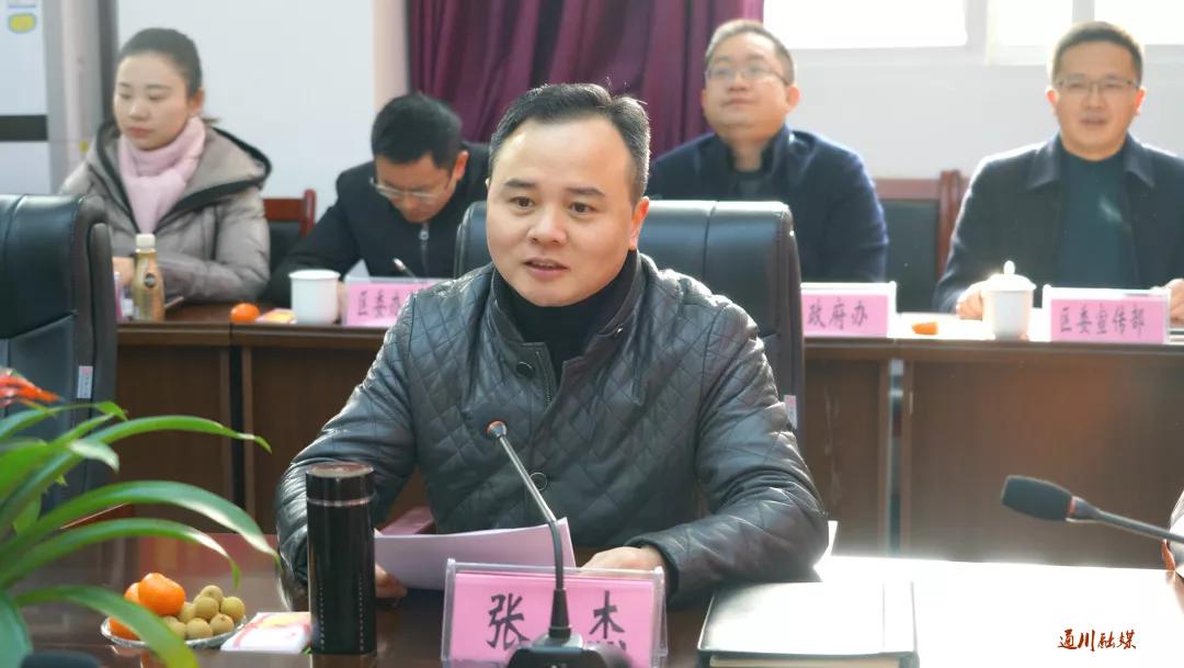 1月12日,通川区召开罗江镇"绘本小镇"规划设计交流会,区委书记,区长