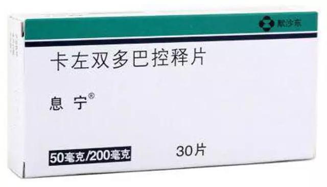 由息宁缺货谈帕金森病的药物治疗