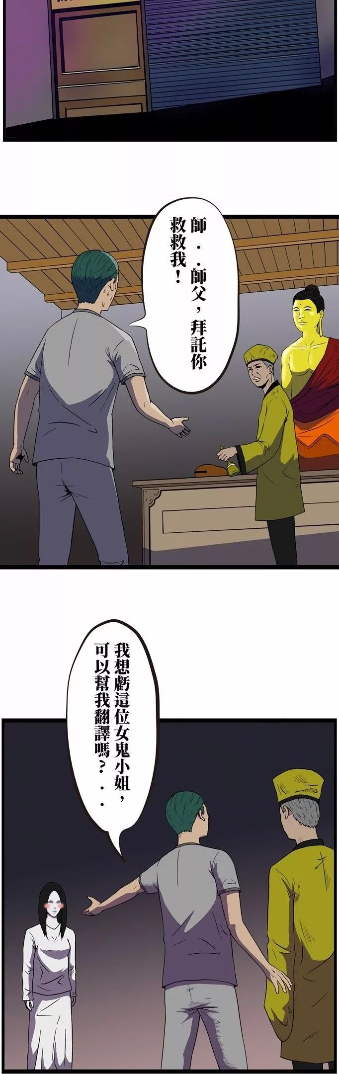 只要胆子大贞子放产假