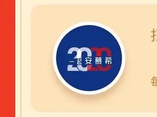 2020如何快速的得到敬业福这九个方法拿去吧