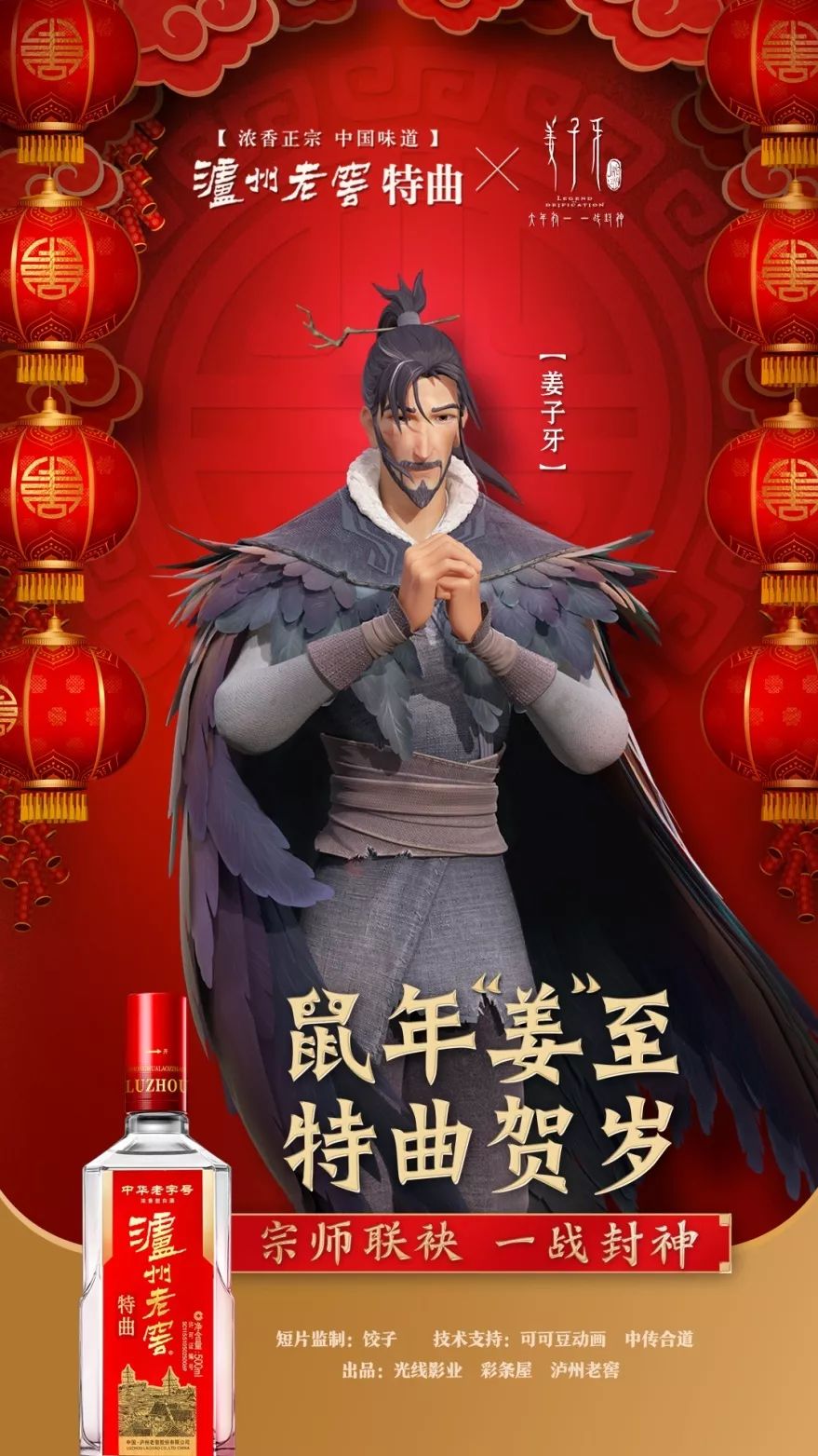 《姜子牙》改编所依托的《封神演义》历史悠久,家喻户晓,具备"新国潮"