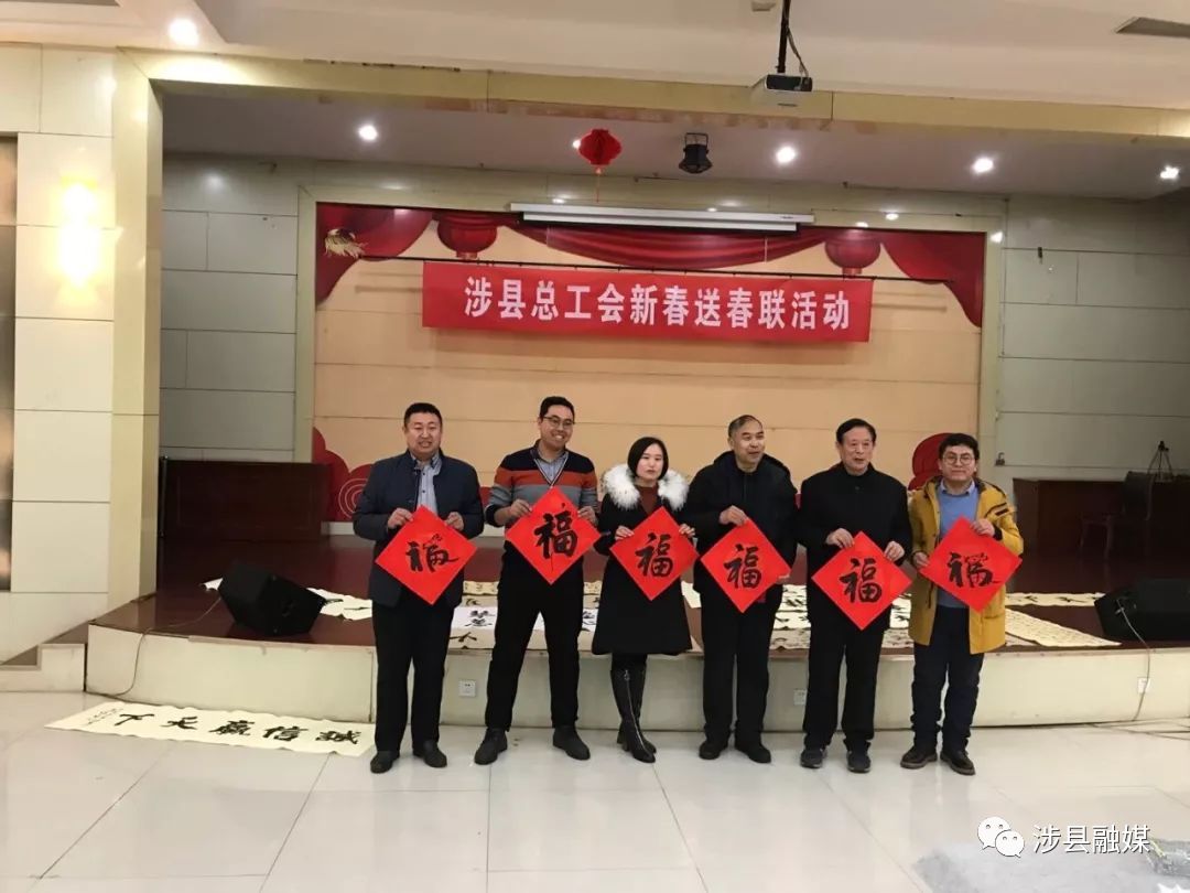 挥毫泼墨迎新春涉县总工会举办迎新春送春联活动