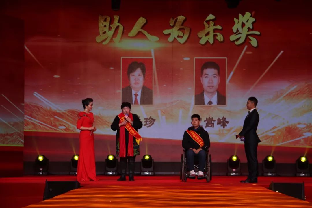 诚实守信,见义勇为道德模范张水成,王跃典礼亮点摄影:李亚他们虽然普