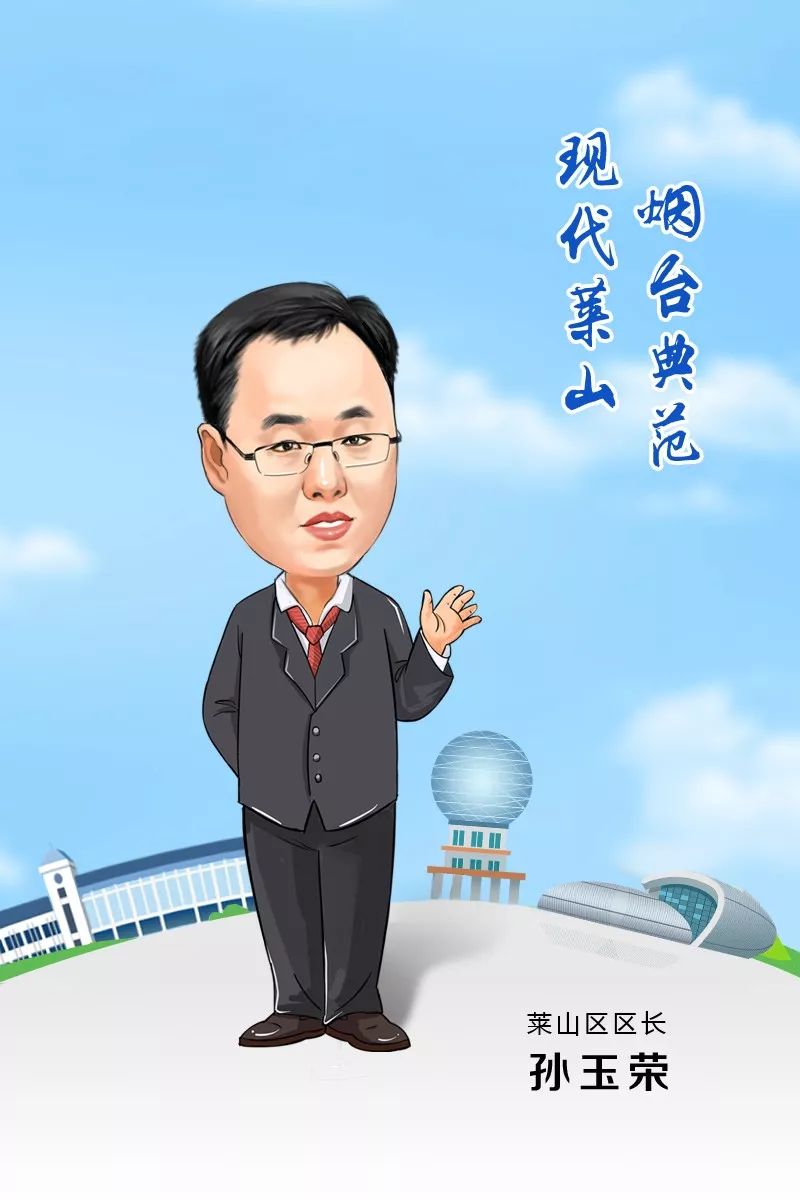 快看有人给海阳市长画了个漫画