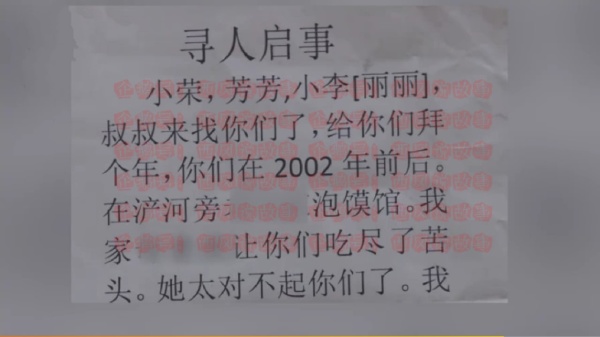 妻子为省电不给买电热毯,导致三名服务员被冻伤,丈夫17年后寻人道歉