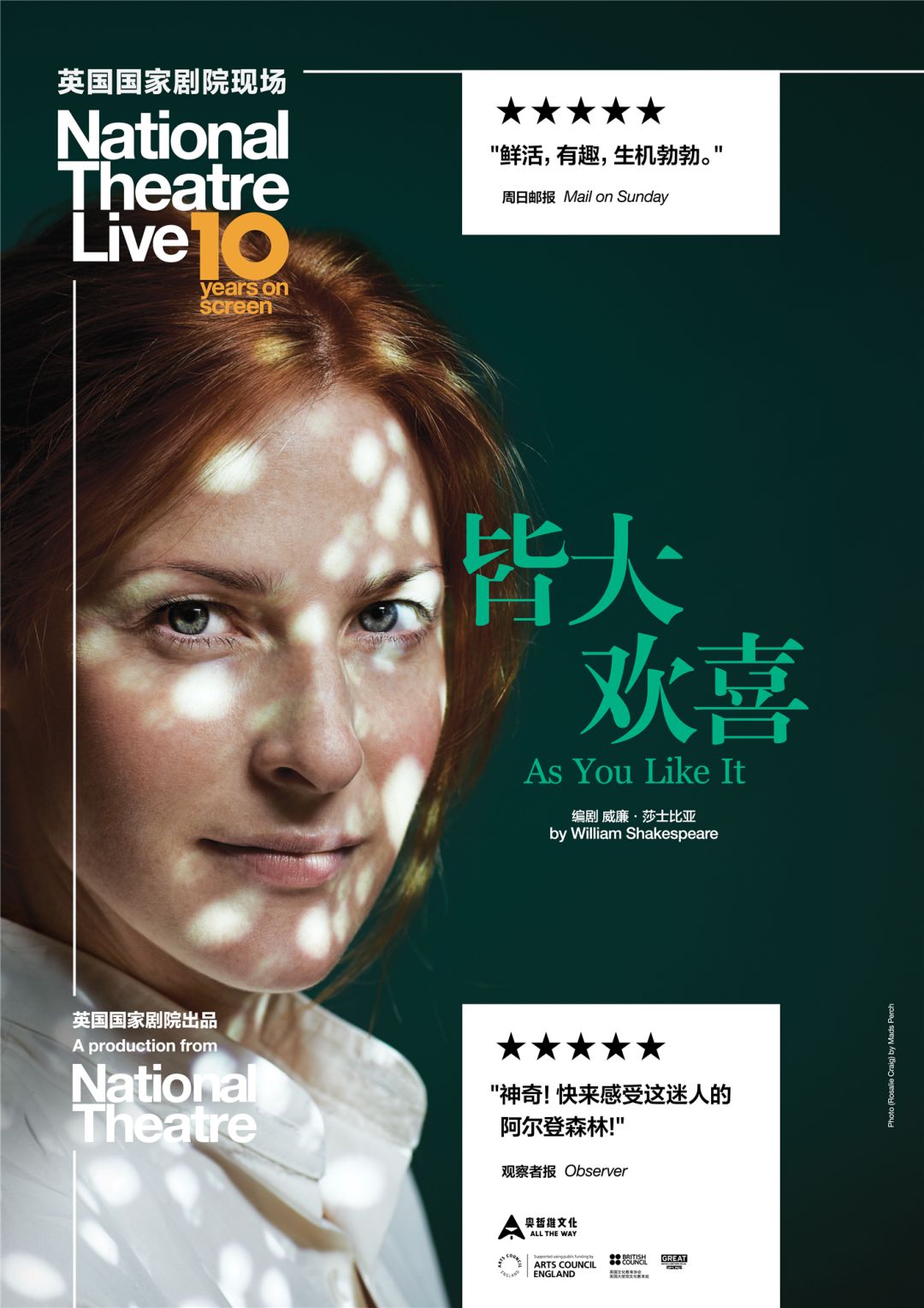 "狐狸弟弟"弗雷迪·福克斯与爱德华·福克斯(《女王召见》)同台飙戏
