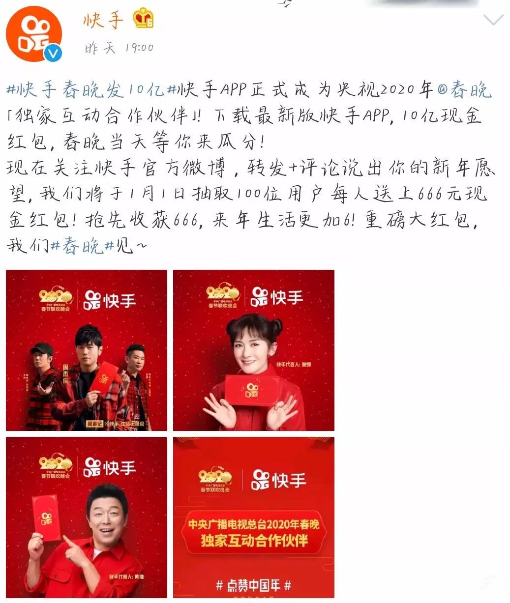 新闻联播之后的长广告首次留给了快手的2020暖心大片