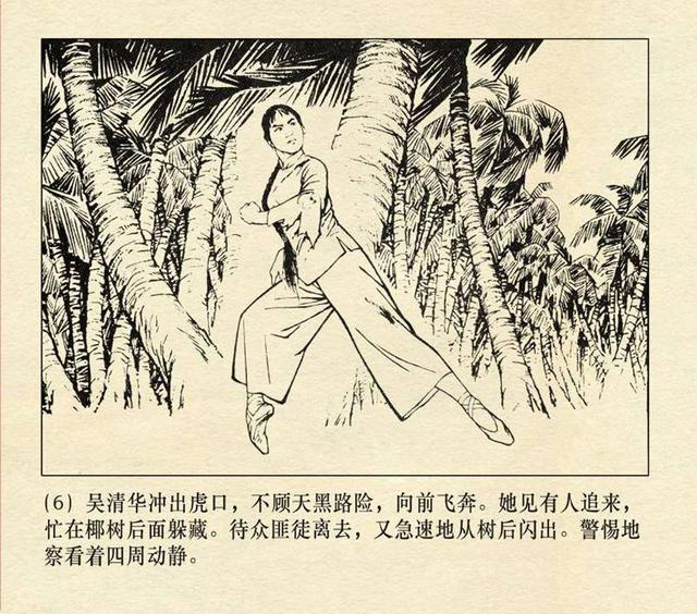 红色娘子军芭蕾连环画图片