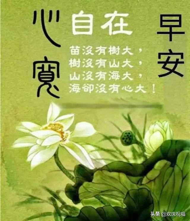 清晨好暖心的早安問候短信祝福語早安漂亮圖片問候祝福語送你