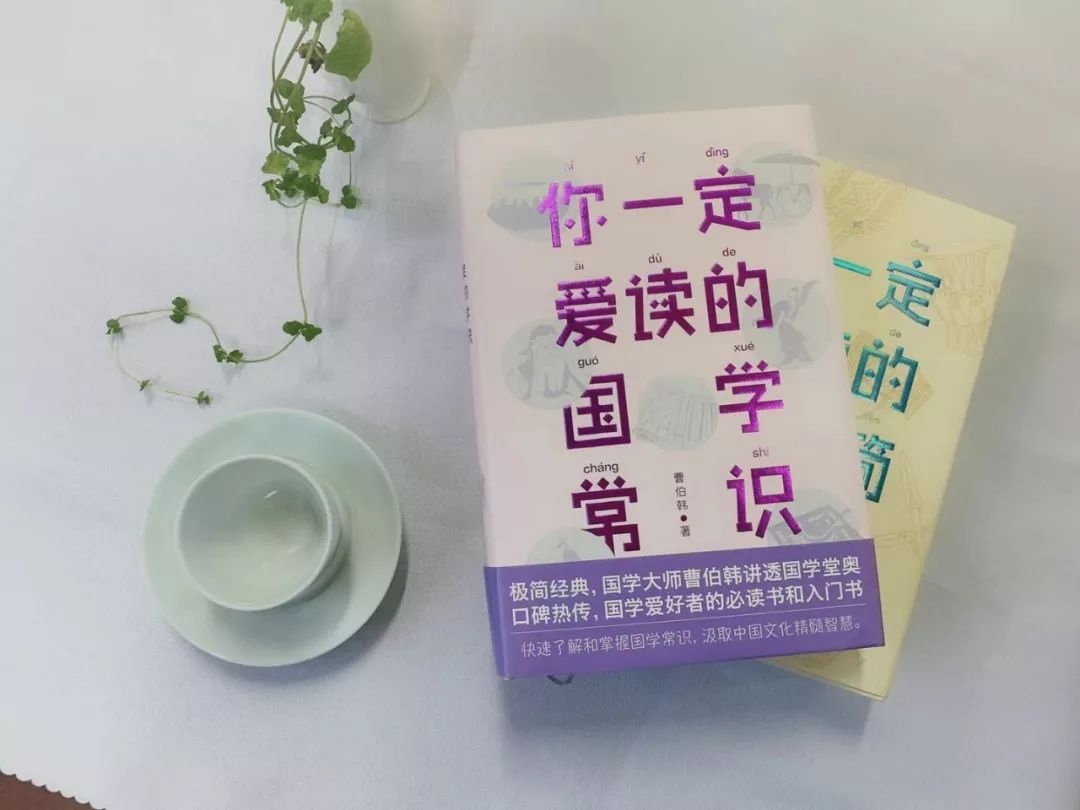 博古通今的人都读过这两本书