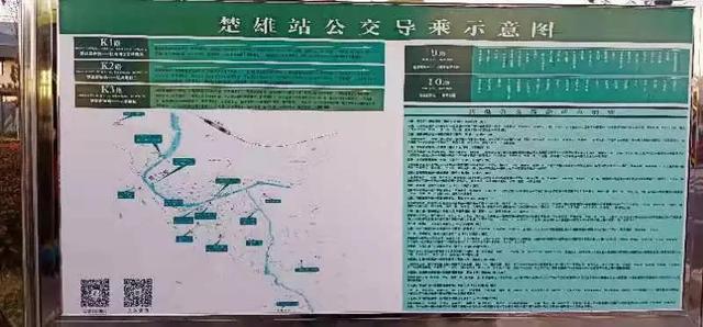楚雄二路公交车路线图图片