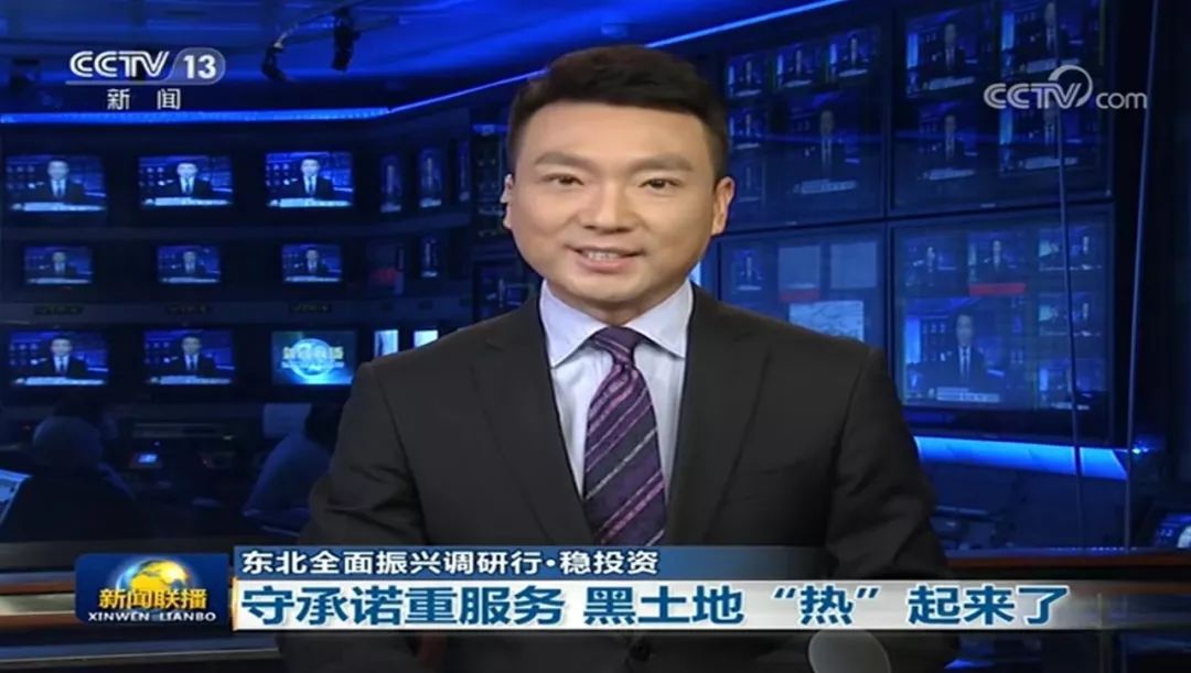 重磅央视新闻联播聚焦黑龙江