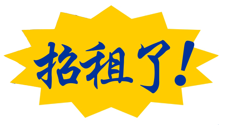 温岭东部新区千禧邻里商铺招租了