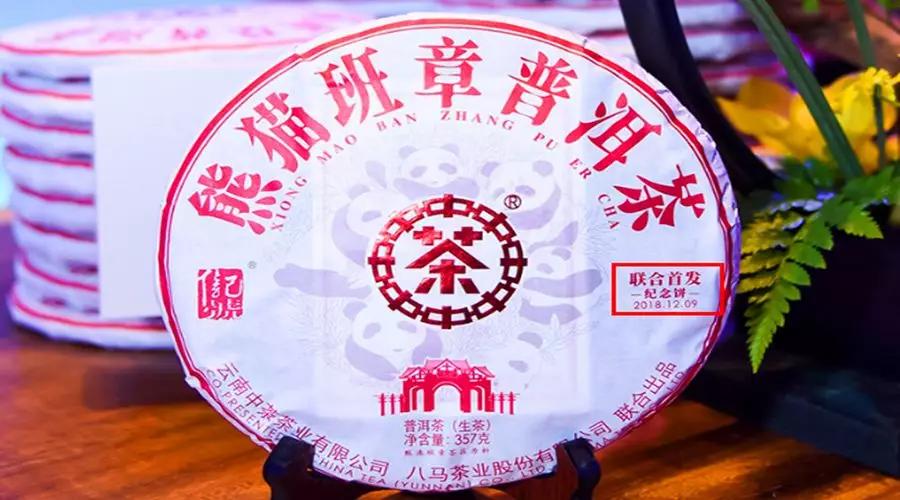 熊猫班章,筹备a股上市,联姻安踏世纪婚礼,八马新年故事多_普洱