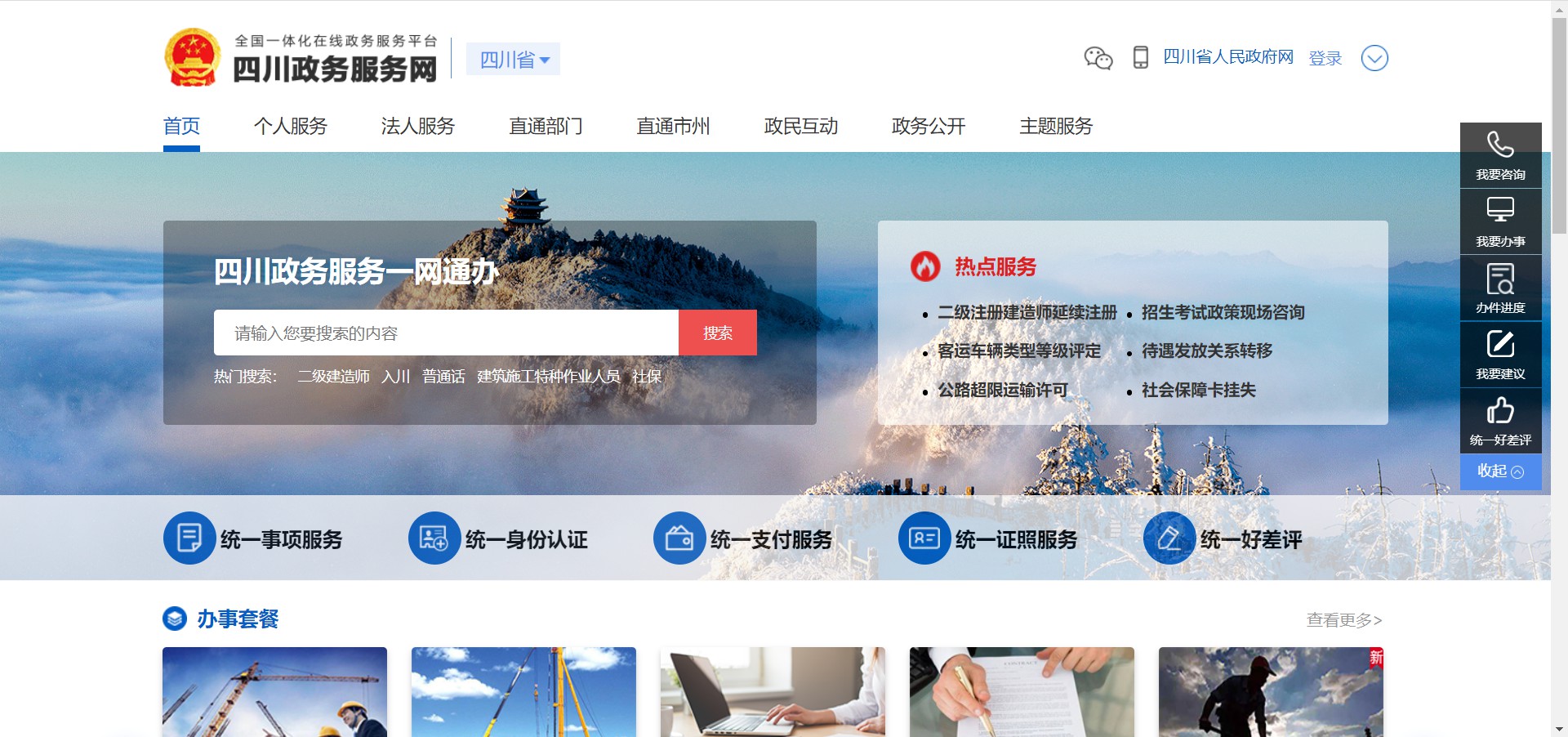 教程如何通过四川省政务服务网在线申请营业执照其他省份类似