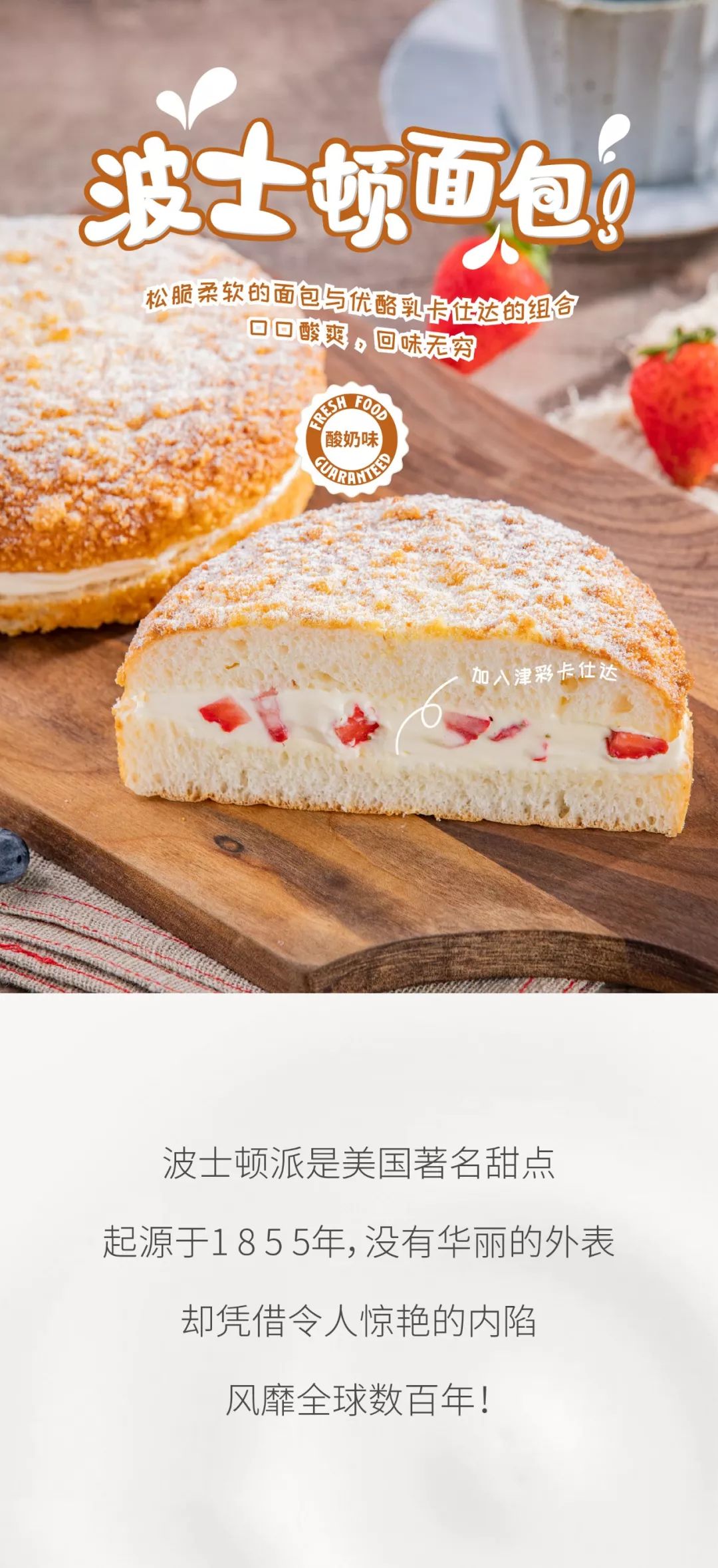 波士顿面包让饼店曾经的明星变成饼店的新鲜流量