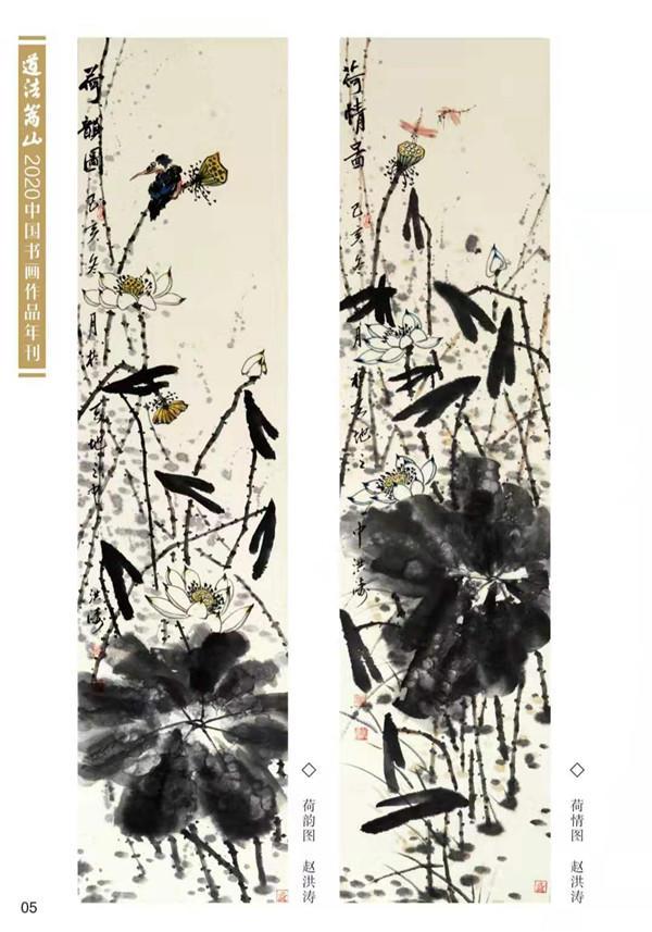 嵩山画家赵洪涛的荷花情结