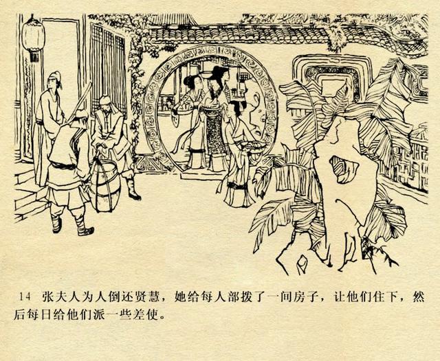 古代白话小说连环画白玉娘百忍成夫吴声于水绘